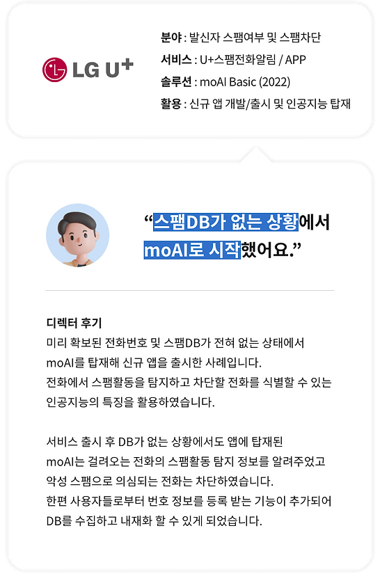 뭐야이번호 서비스 고도화